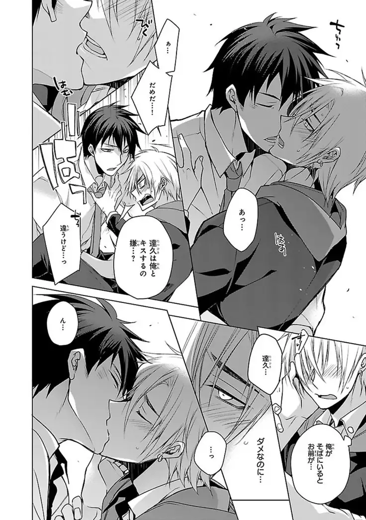 Datte omae ni sawarerukara