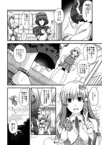 (C82) [HMA (Hiyoshi Hana)] SKB2 (Touhou Project)