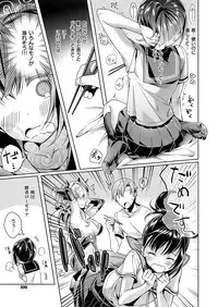 [Hizuki Akira] Yokubou Pandora Yokubou 1-9 [Digital]