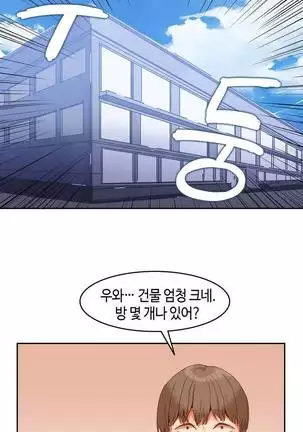 Hari's Lumpy Sharehouse Ch.0-29