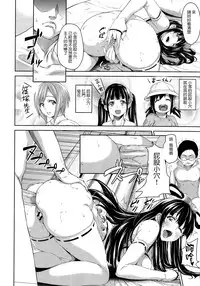 [Mon-petit] Megamisama wa Onahole (COMIC Megastore 2012-12) [Chinese] [大爆射漢化姐]