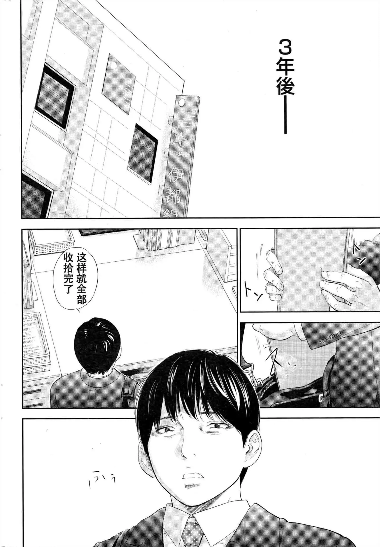 Netoraserare | 虛假的寢取 Ch.1-27