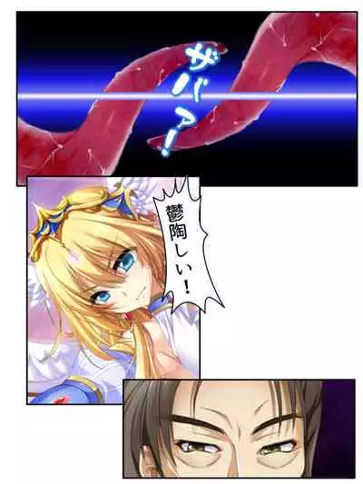 異世界で女神を寝取って淫紋●教 5巻