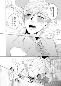 [Wakachiko] Uriotoko ni Kaiotoko [Digital]