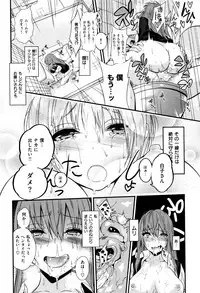 [Gujira] Gal toka Bitch toka Iroiro.