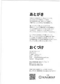 (C93) [Nukarumi (Toyama Jigoku)] Hajimete no Lebe (Kantai Collection -KanColle-)