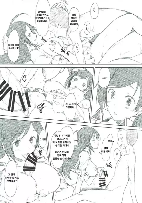 Mamiya-san no Himitsu