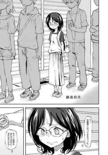 Gujitaka Hatsuki (Gyouretsu no Mayoko de Genkai Hai ○ shichau Onnanoko )