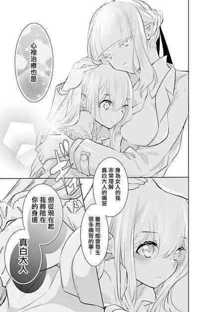 out bride —异族婚姻— 05-10 [Chinese] [冒险者公会]