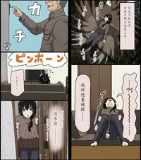 [Iris art] Sasaki Natsumi no Shikyuu ga Ochita Hi [Chinese] [魔劍个人汉化]