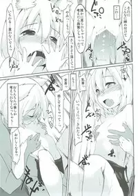 (C84) [Asshuku Koubou (Terazip)] Sukumizu Wanko (Touhou Project)