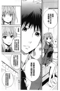 [Aoki Kanji] Dakishime Nasai! | 抱緊人家嘛! [Chinese]