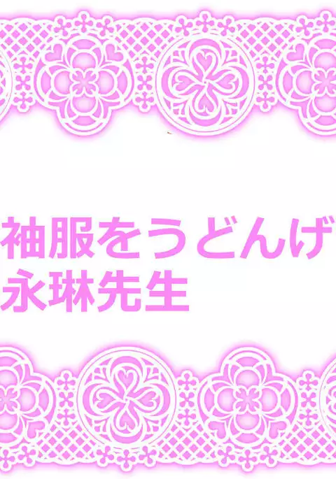 Touhou Request CG Shuu Sono 7