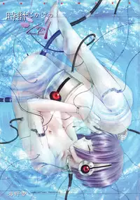 [Unno Hotaru] Tokei Jikake no Shizuku - Clockwork Shizuku