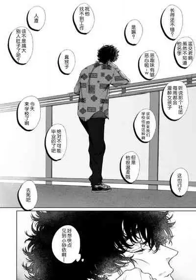 kuzudakedo… dekiai. Osananajimi no honki ga yabai | 驯幼染认真起来是非常糟糕的溺爱 Ch. 1-3