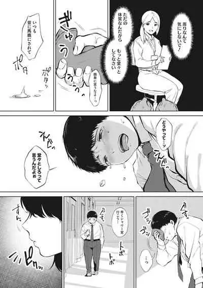 [Miyabe Kiwi] Fellatio no Tensai [Digital]