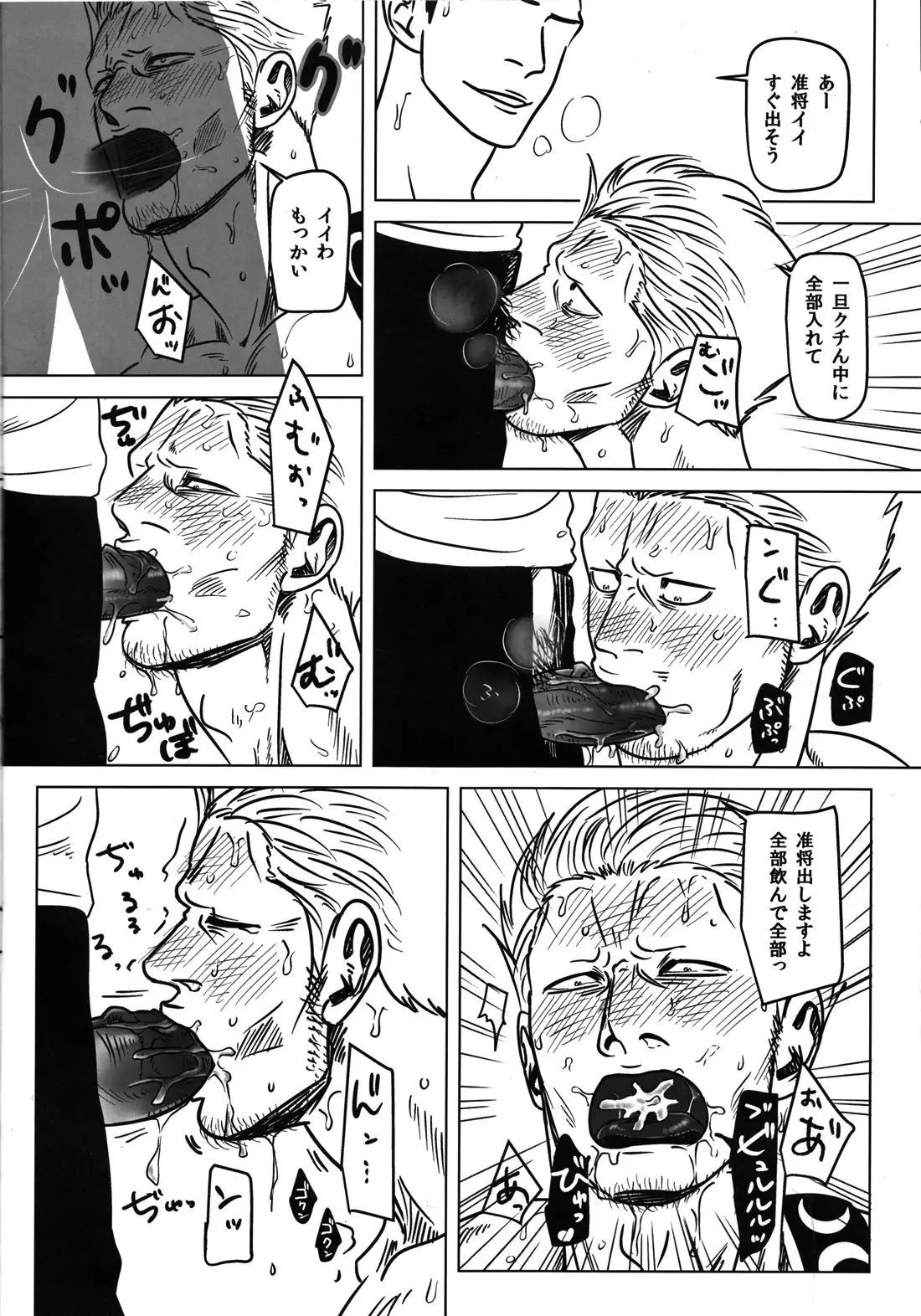 Smoker doujinshi