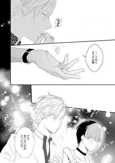 [Uehara Ari] Real≠Game√H