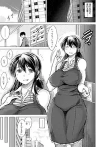 [Tatsukawa Shin] Netorarezuma ~Otto no Shiranai Chitai~ [Digital]