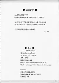 (C81) [Turning Point (Uehiro)] Char no Himegoto 2 (Infinite Stratos)