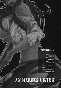 (C75) [MEAN MACHINE (Seijiro Mifune)] 72 Hours Later (Dead Rising)