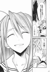 (C72) [Studio Kimigabuchi (Kimimaru)] Negimaru! 5 (Mahou Sensei Negima!)