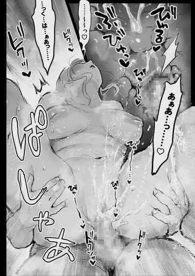 俺が寝取られる？！〜超絶エロすぎる彼女の姉に責められまくり〜ドエロすぎる彼女の姉に俺が寝取られる