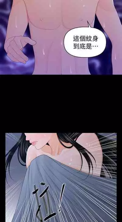 秘書的潛規則 1-100