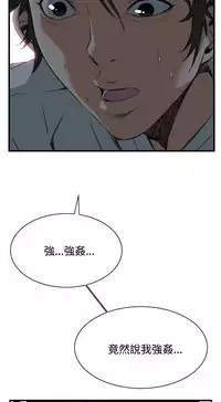 Take a Peek 偷窥 Ch.39~55 [Chinese]中文