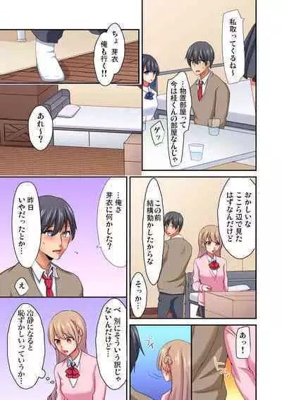 Magic Mirror Joshiryou ~ Miraretenai kara, Kimochii Ii Koto Ippai Shiyo?