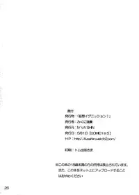 (COMIC1☆5) [IV VA SHIN (Mikuni Mizuki)] Mousou Ignition! (Mahou Shoujo Lyrical Nanoha)