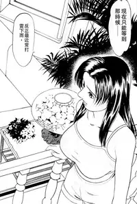 [Grace] Swap x Swap [Chinese]