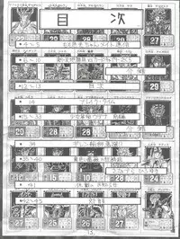 (C52) [Project Harakiri (Kaishaku)] Shinku no Shounen Densetsu (Various)