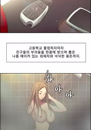 Domestcate The HouseKeeper 0-2