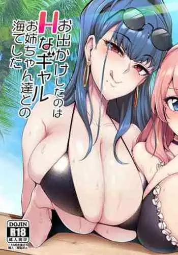 ヒメゴトマタニティ