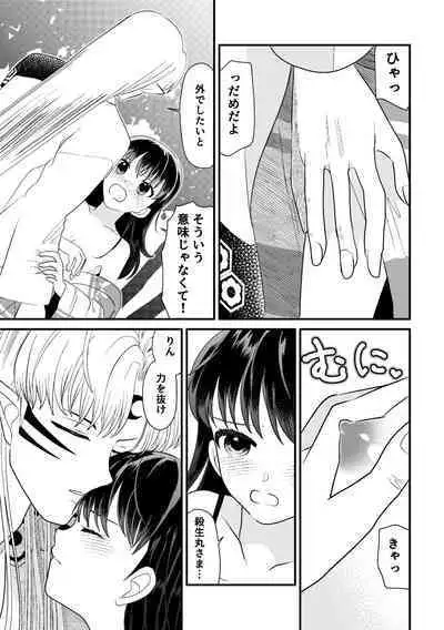 Tatoe Sekai ga Chigatte mo