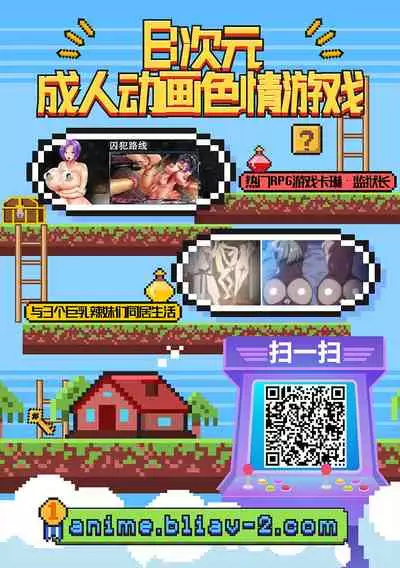 [HOT CALPIS] Ikiru Tame ni Watashi ga Shita Koto 2 [Chinese] [羅莎莉亞漢化]