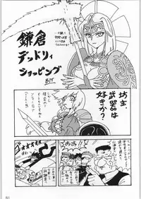 [甲冑娘] 甲冑通信 Vol.21
