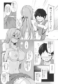 (C95) [Tekomenchi (Techi)] Sanae-san to Sweet Night (Touhou Project)