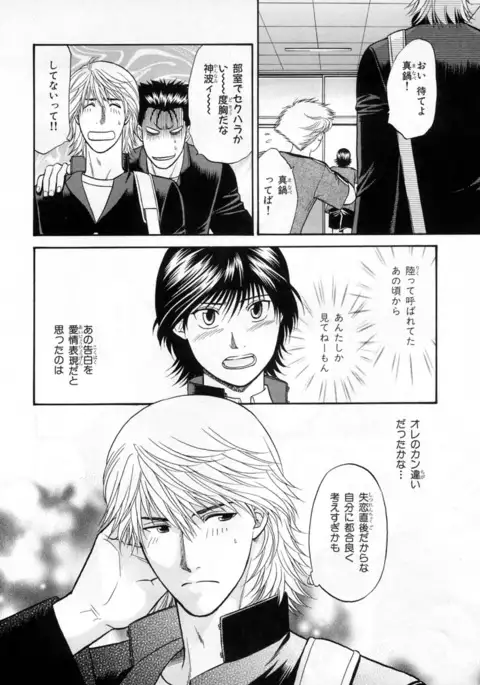 b-BOY Phoenix Vol.3 Tsundere Tokushuu