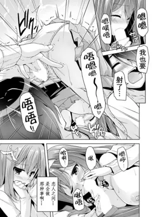 Mayu senpai no yobai Ｈ