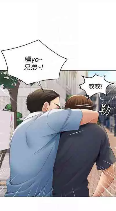 [嫌疑犯H & 金Zetta] 寄宿日記 1-85 官方中文（連載中）