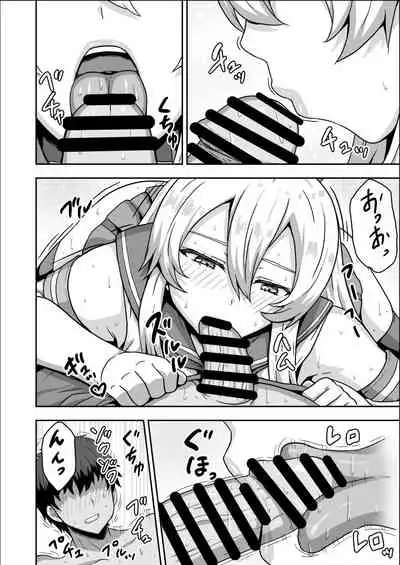 20歳になった島風ちゃんと同居生活