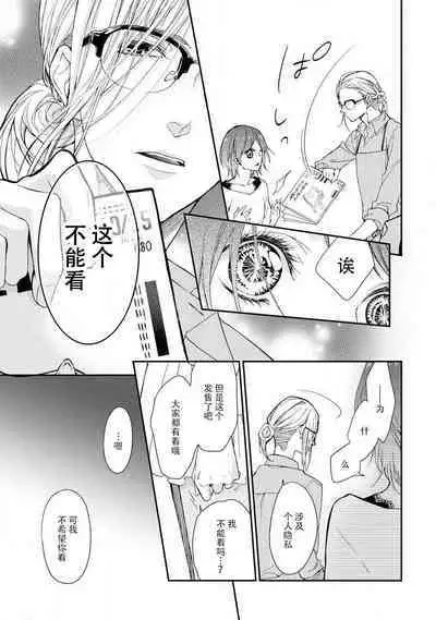 kedarui shisen, shitataru mitsuai | 倦怠的视线，滴淌着甜蜜地爱意