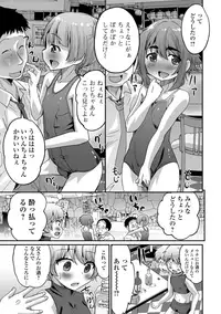 [Hanamaki Kaeru] Mesuiki! Tateware Otokonoko [Digital]