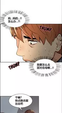 [TEAM.serious] 岳母家的刺激生活 1-13 [Chinese] [sp个人复制粘贴汉化]