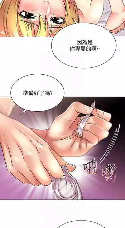 【周三连载】超市的漂亮姐姐（作者：北鼻&逃兵） 第1~32话