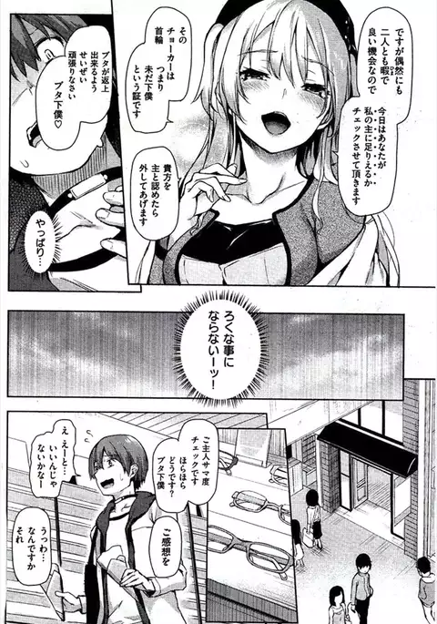 主従らんでぶー