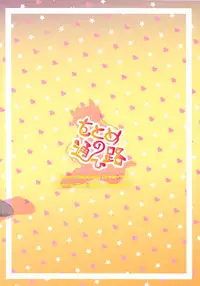 (COMIC1☆9) [Yusaritsukata (Awayume)] Otome no Kayoiji (Kantai Collection -KanColle-) [Chinese] [无毒汉化组]