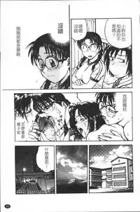 [Funabori Nariaki] Inbaku-Byoutou [Chinese]